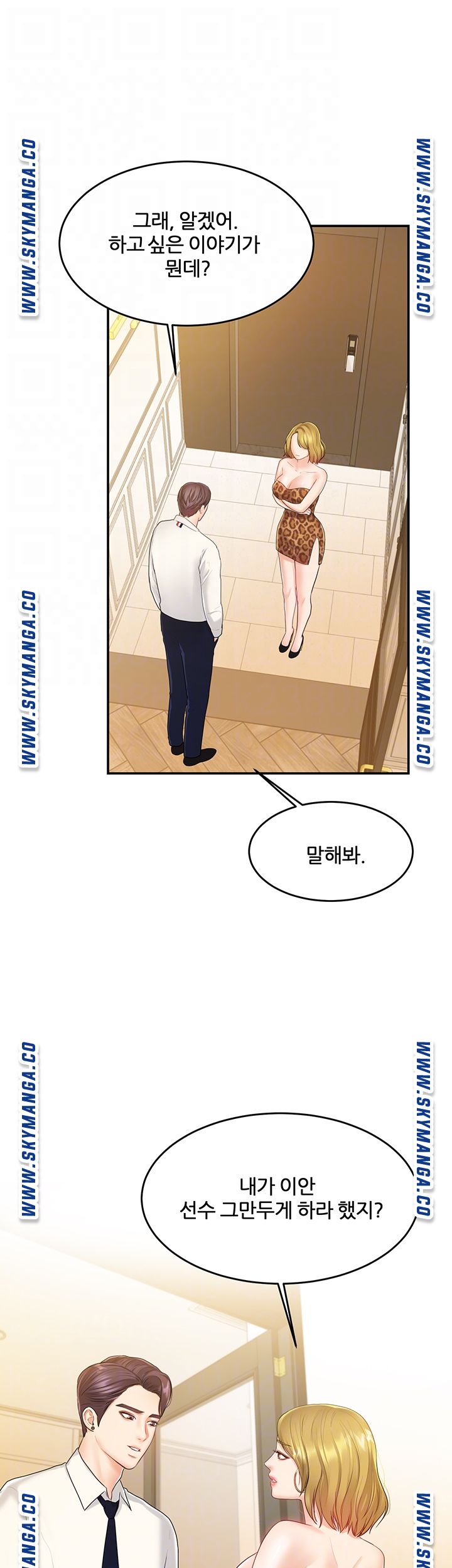 High Tension Raw Chapter 38 Page 8