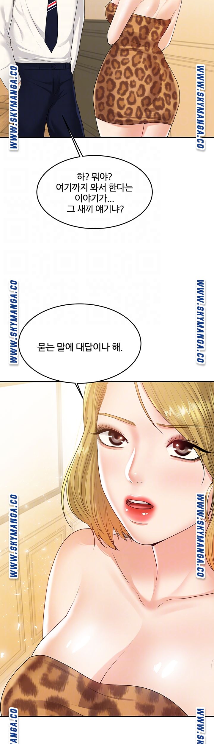 High Tension Raw Chapter 38 Page 9