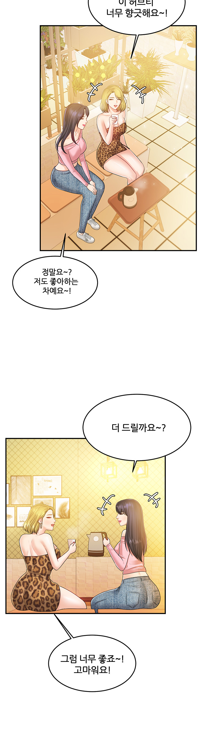 High Tension Raw Chapter 39 Page 10