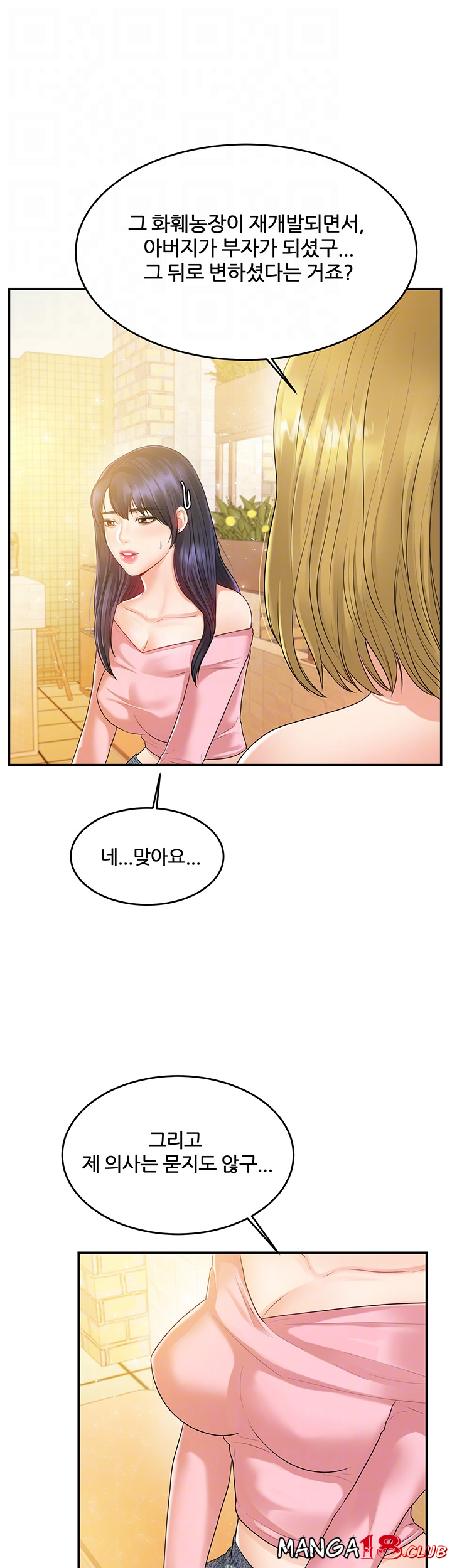 High Tension Raw Chapter 39 Page 12
