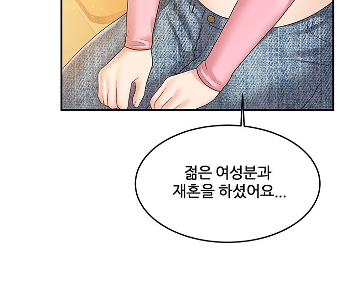 High Tension Raw Chapter 39 Page 13