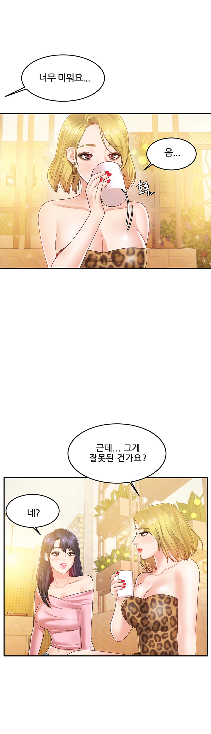 High Tension Raw Chapter 39 Page 14