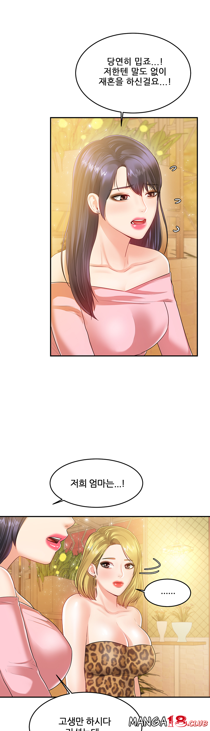High Tension Raw Chapter 39 Page 15