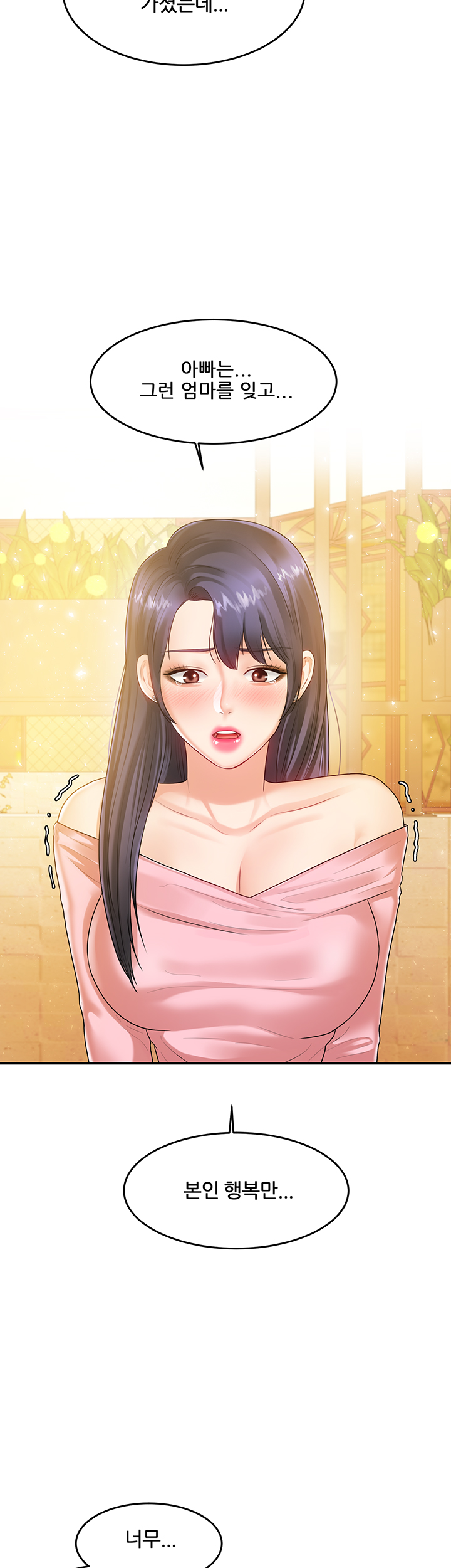 High Tension Raw Chapter 39 Page 16