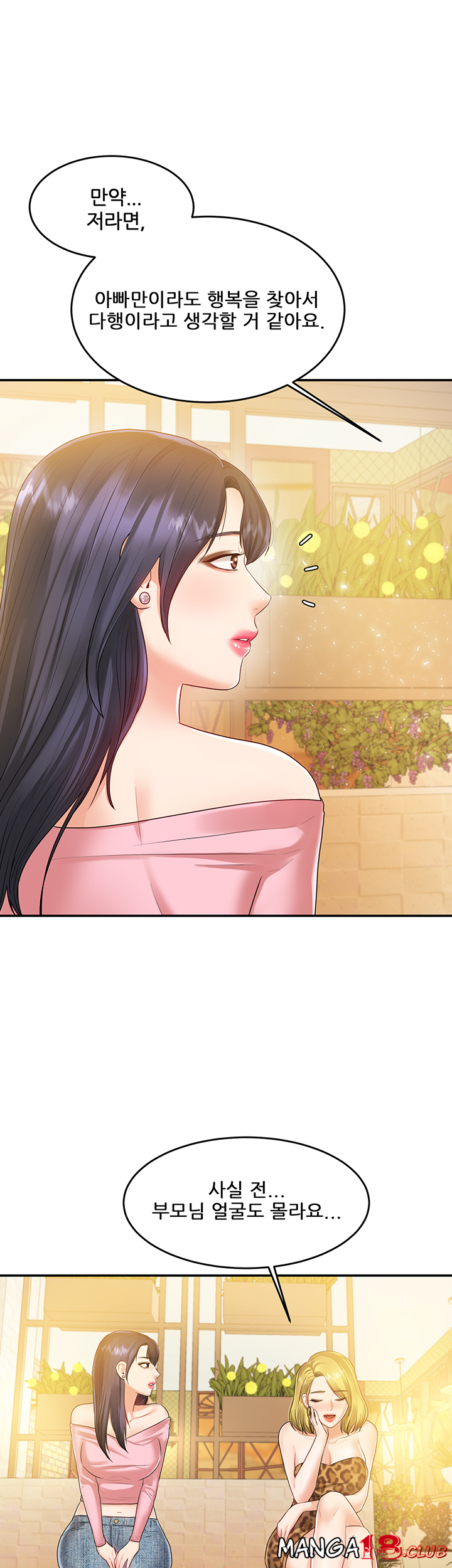 High Tension Raw Chapter 39 Page 18