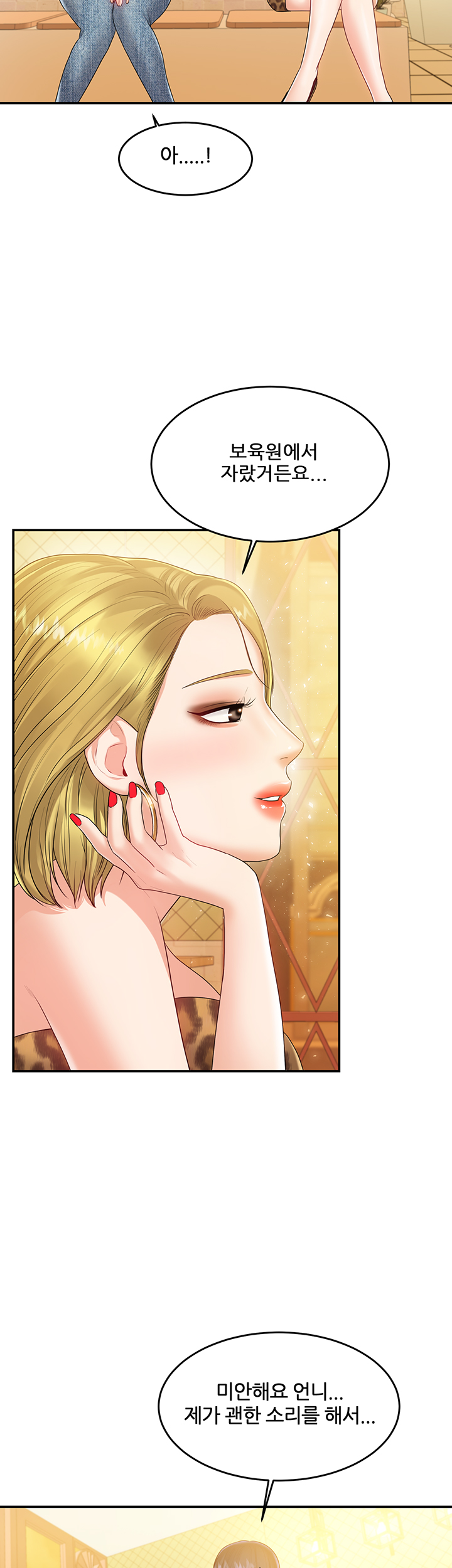 High Tension Raw Chapter 39 Page 19
