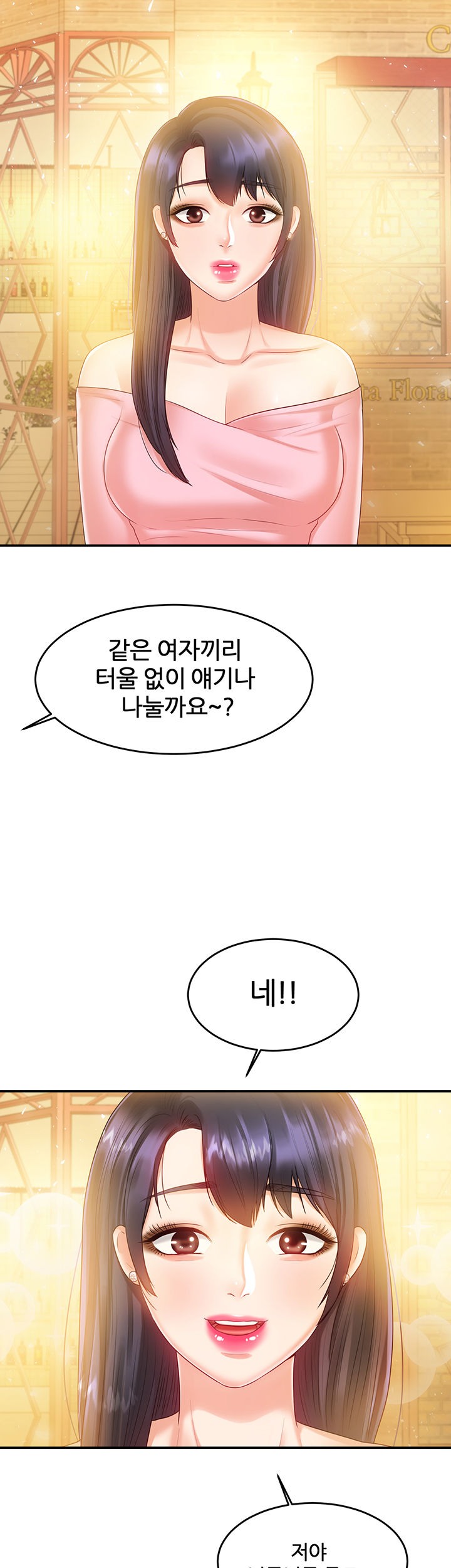 High Tension Raw Chapter 39 Page 2