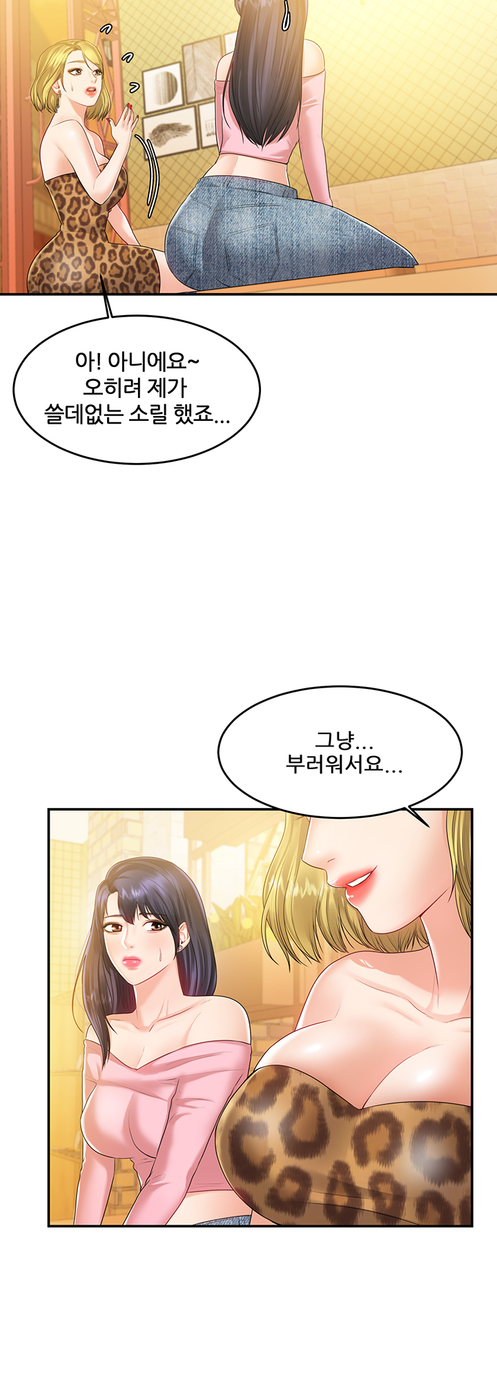 High Tension Raw Chapter 39 Page 20