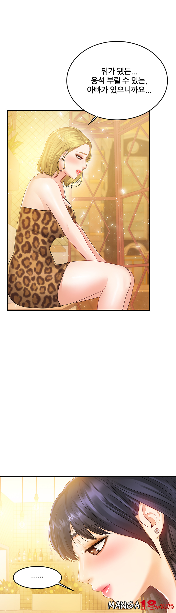 High Tension Raw Chapter 39 Page 21
