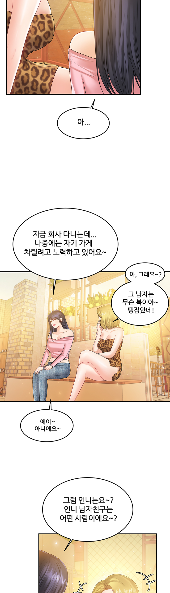 High Tension Raw Chapter 39 Page 23