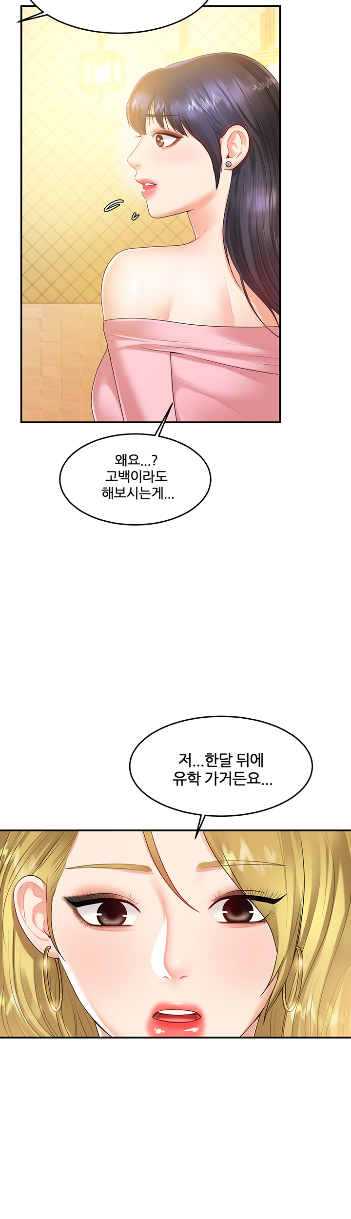 High Tension Raw Chapter 39 Page 25
