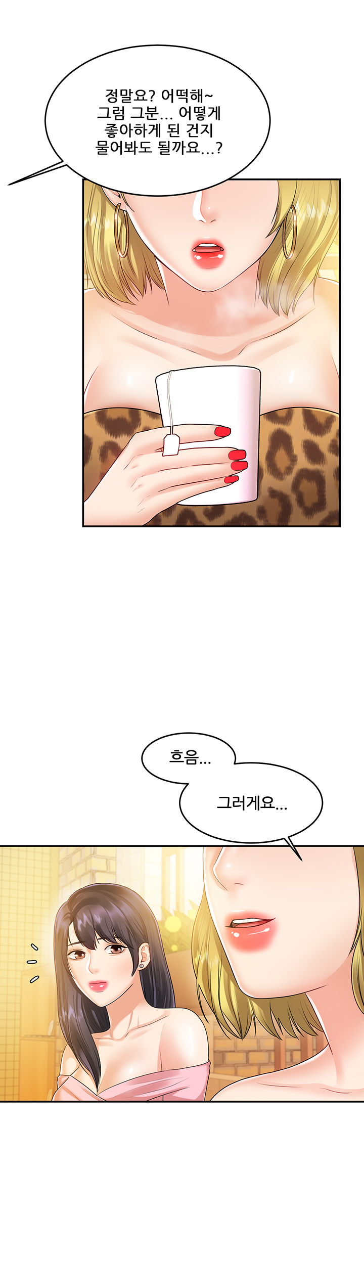High Tension Raw Chapter 39 Page 26