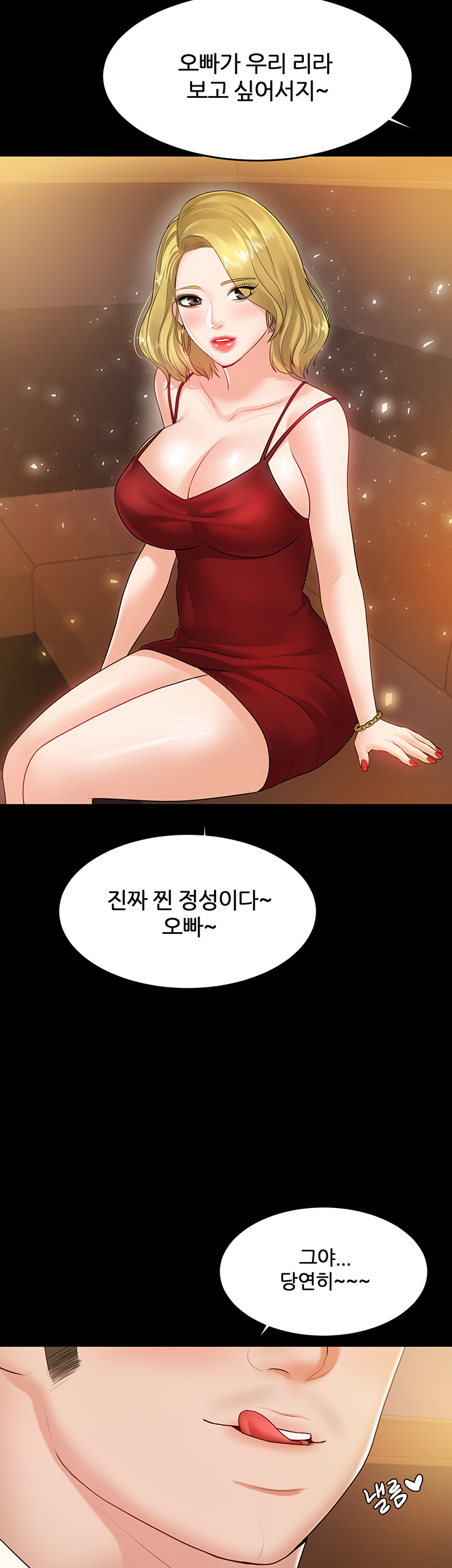 High Tension Raw Chapter 39 Page 31