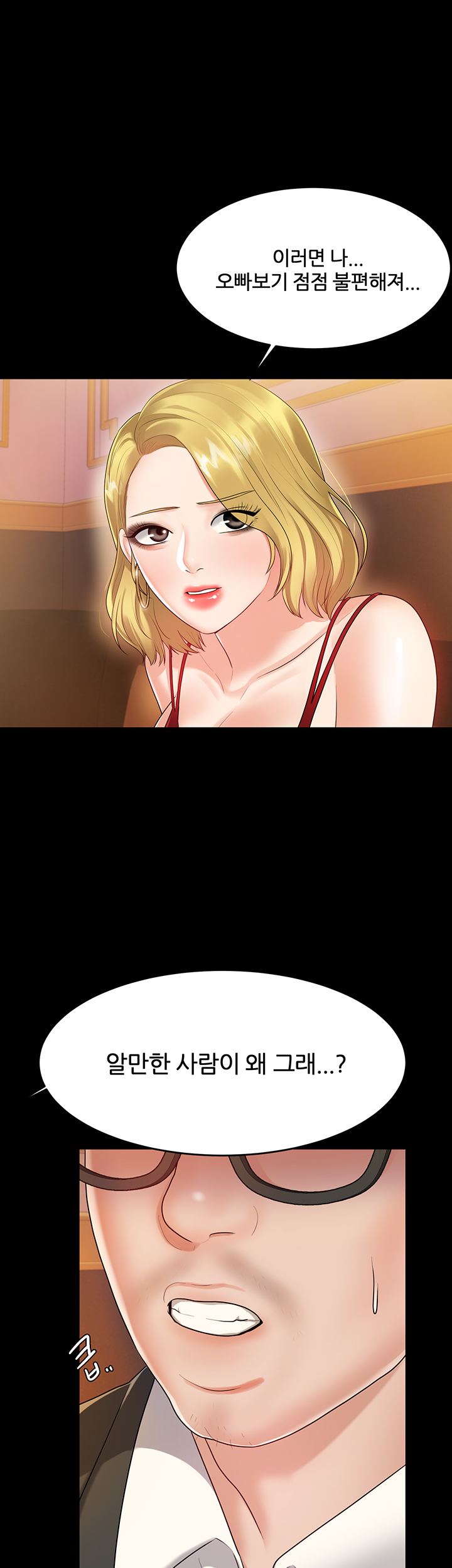 High Tension Raw Chapter 39 Page 35