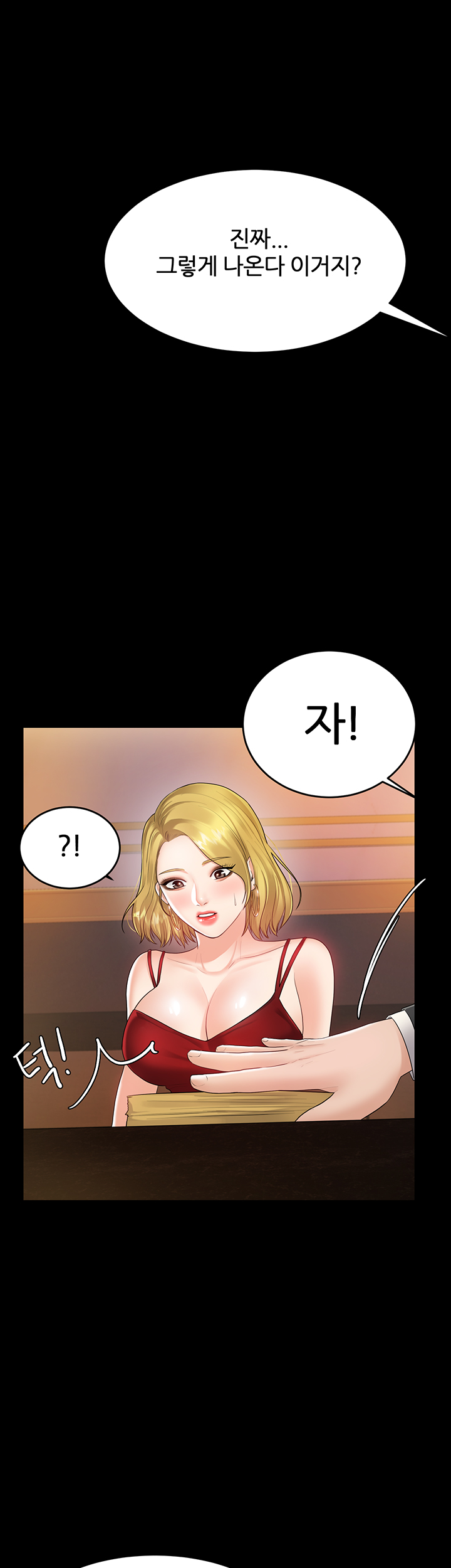 High Tension Raw Chapter 39 Page 37