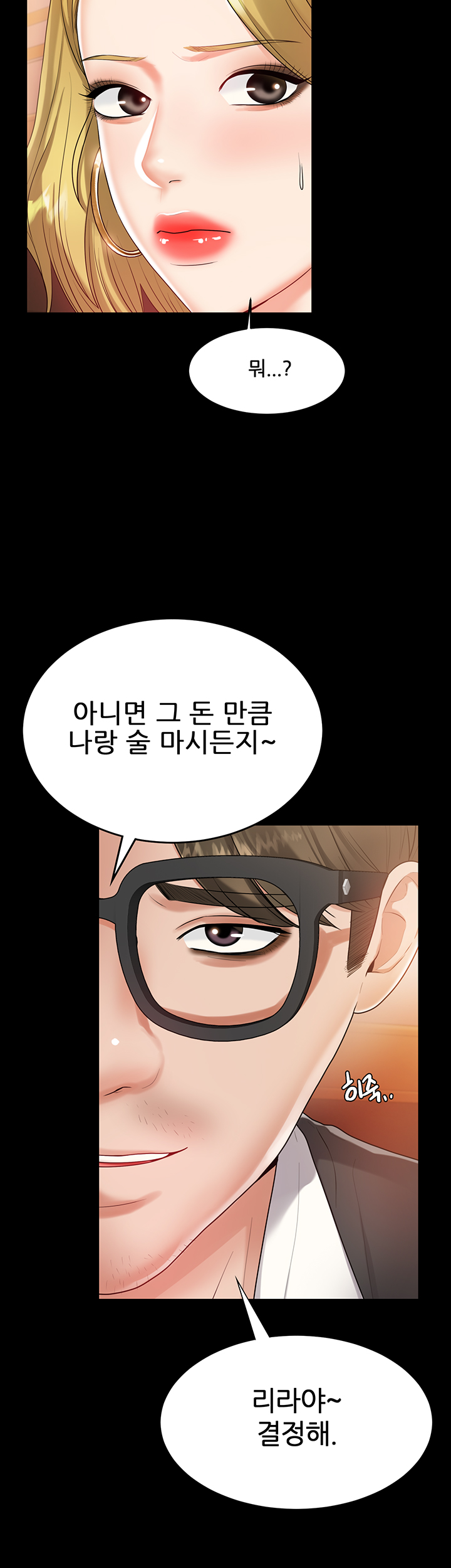 High Tension Raw Chapter 39 Page 40