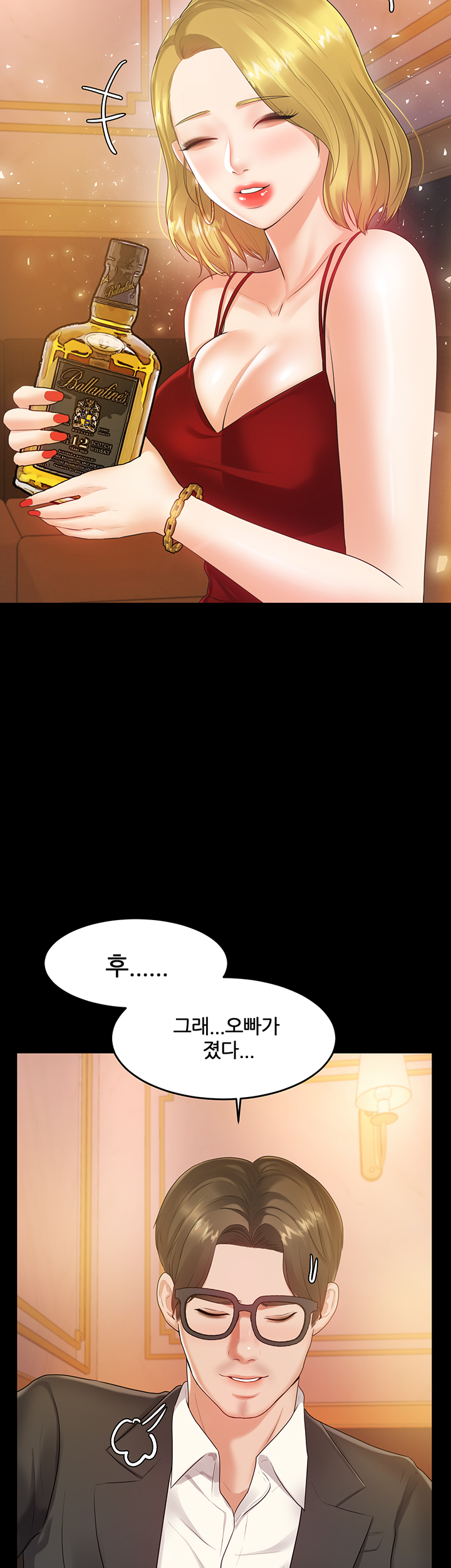 High Tension Raw Chapter 39 Page 43