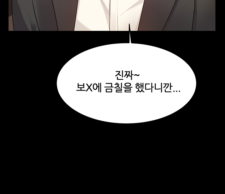High Tension Raw Chapter 39 Page 44