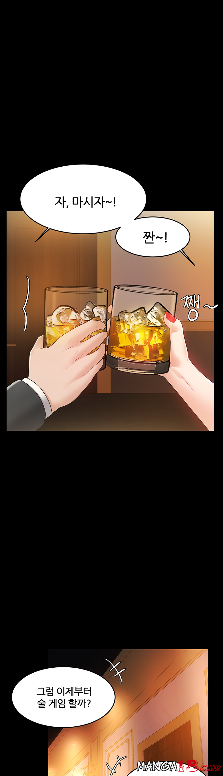 High Tension Raw Chapter 39 Page 45