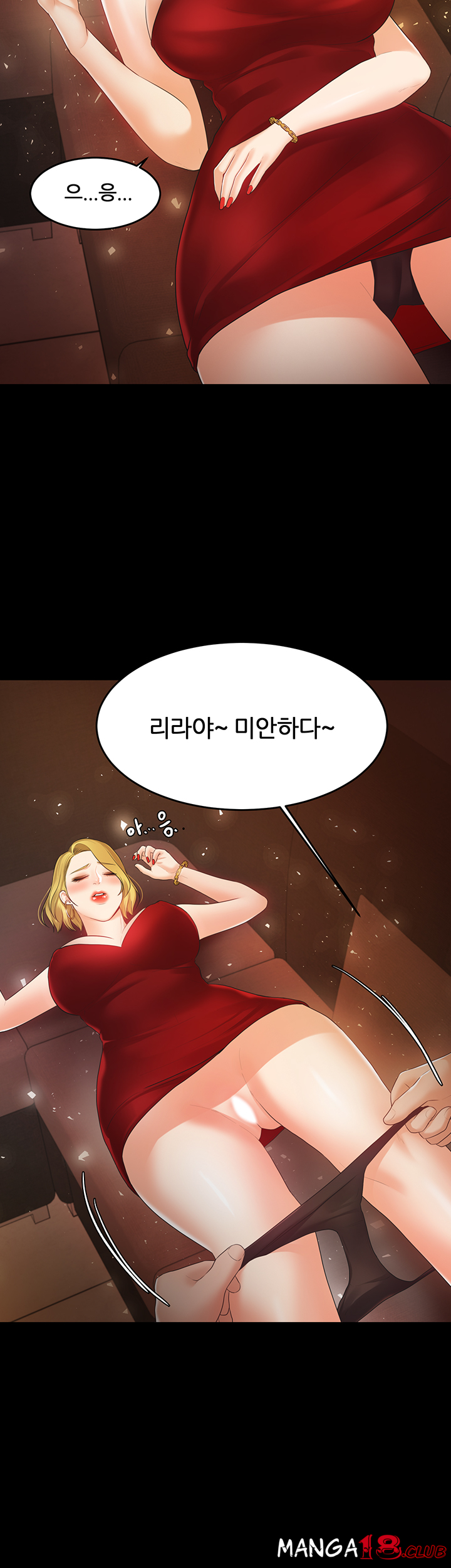 High Tension Raw Chapter 39 Page 48
