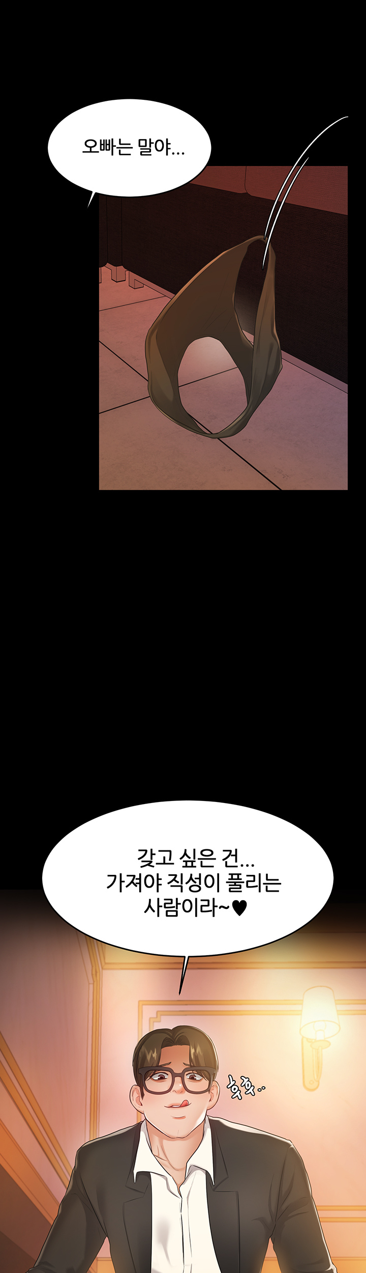 High Tension Raw Chapter 39 Page 49