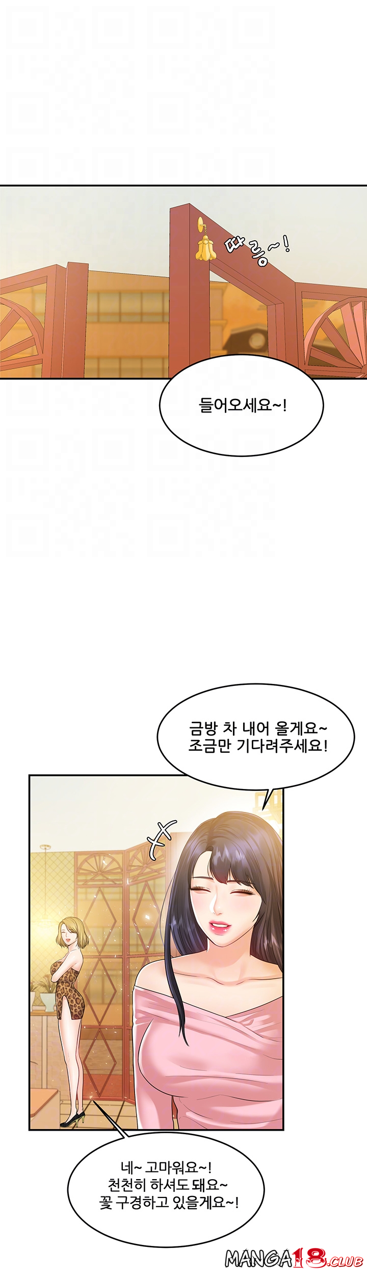 High Tension Raw Chapter 39 Page 6