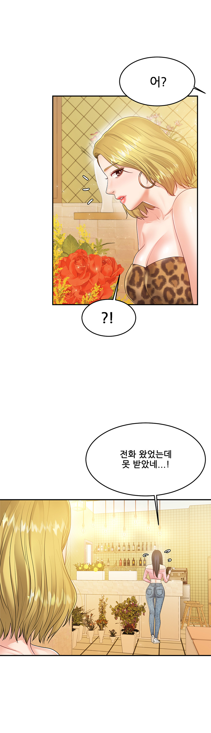 High Tension Raw Chapter 39 Page 7