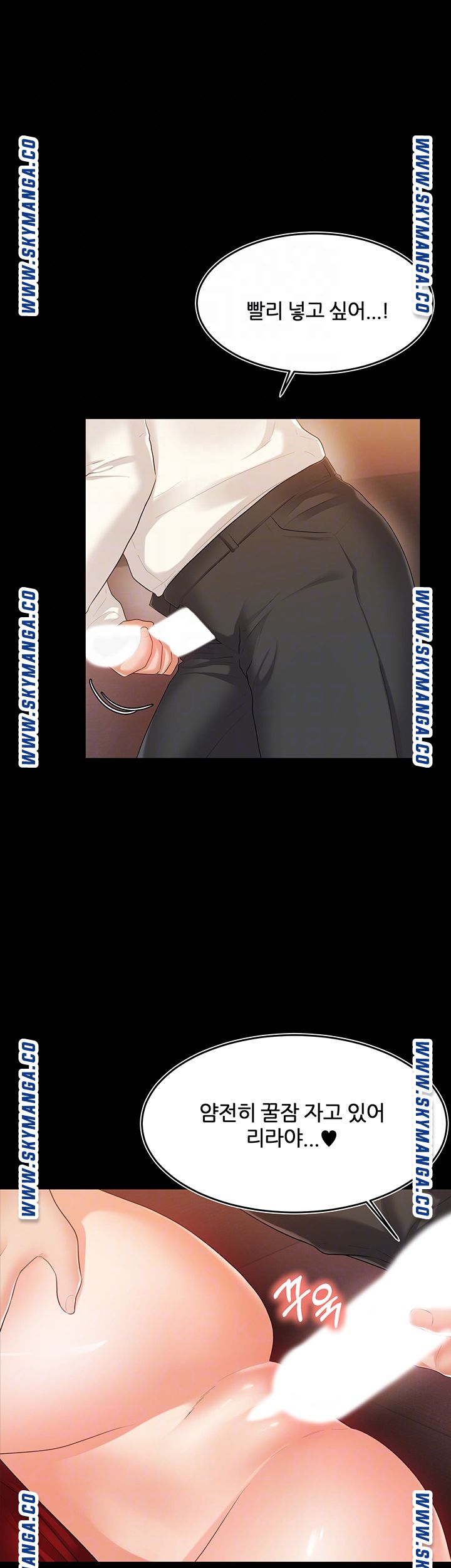 High Tension Raw Chapter 40 Page 14