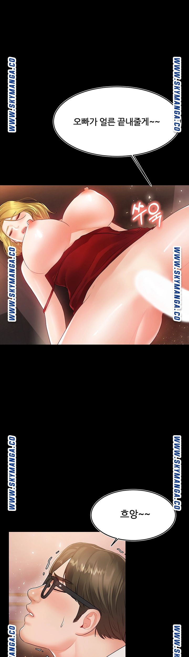 High Tension Raw Chapter 40 Page 15