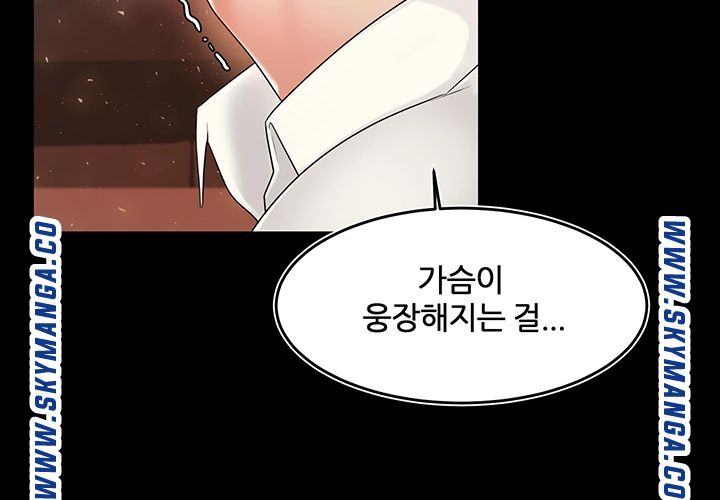 High Tension Raw Chapter 40 Page 16