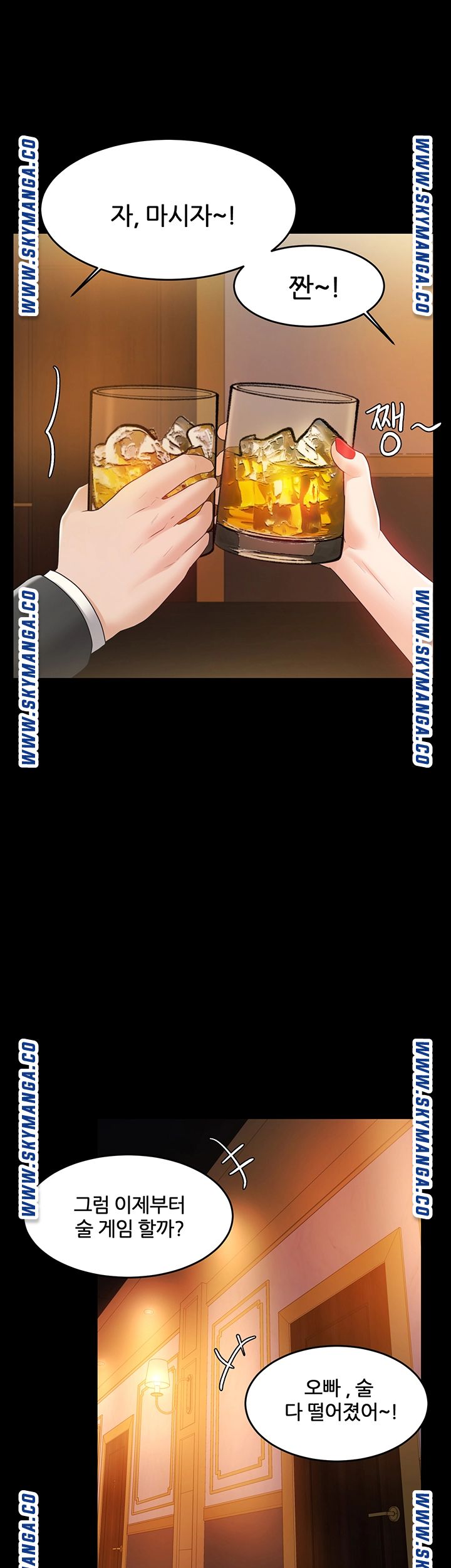 High Tension Raw Chapter 40 Page 2