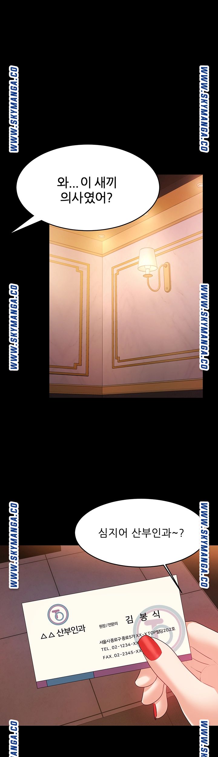 High Tension Raw Chapter 40 Page 21
