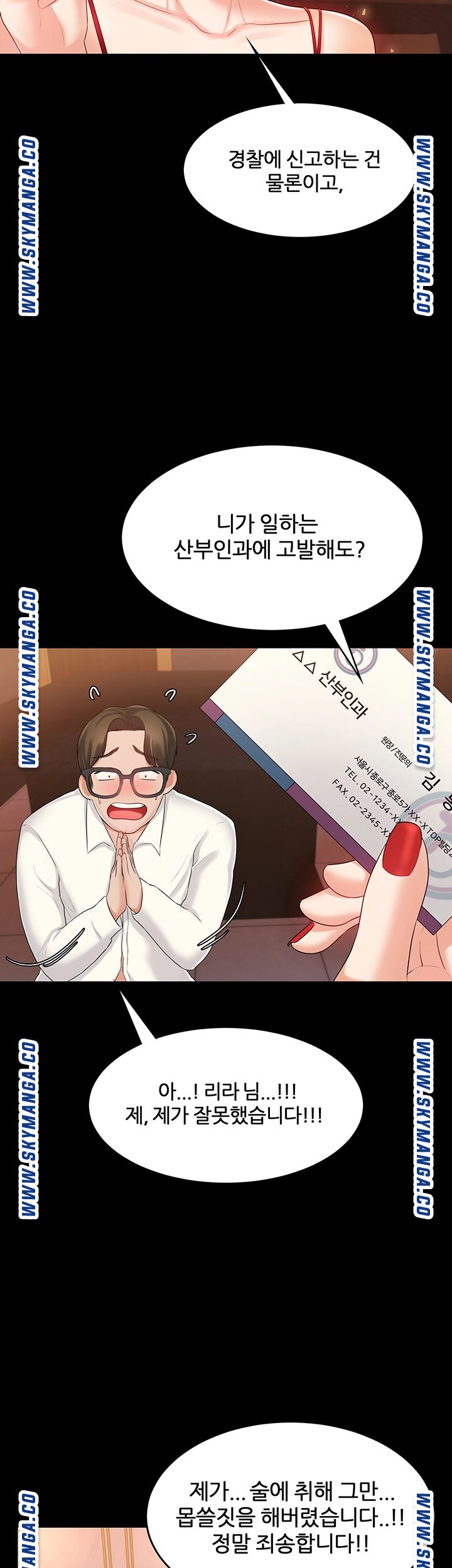 High Tension Raw Chapter 40 Page 23