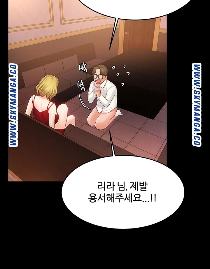 High Tension Raw Chapter 40 Page 24