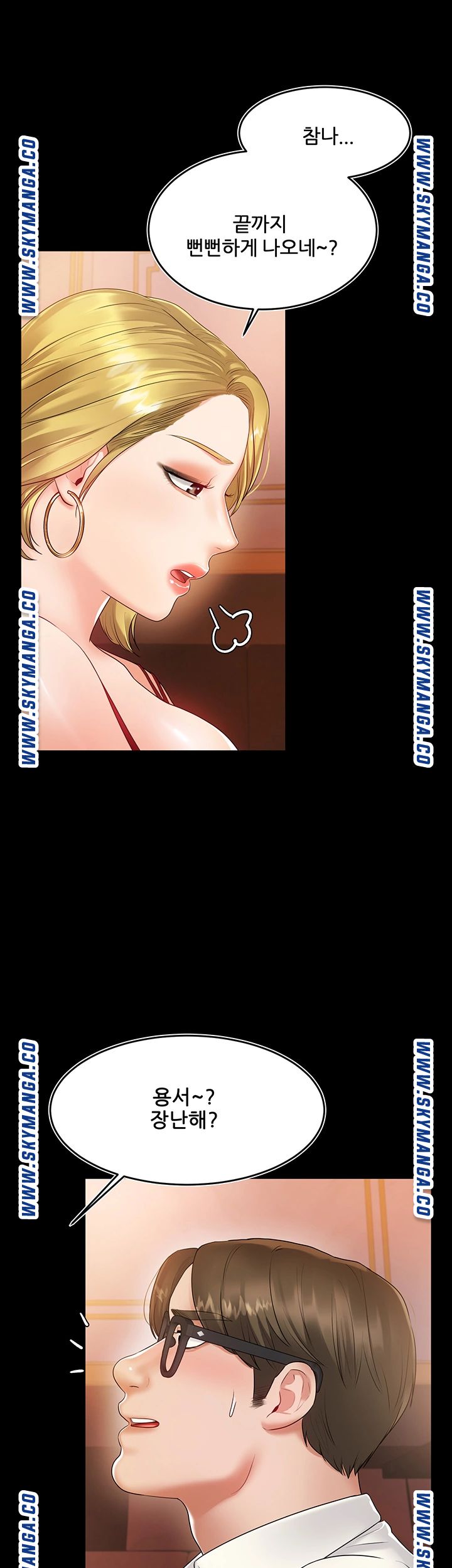 High Tension Raw Chapter 40 Page 25