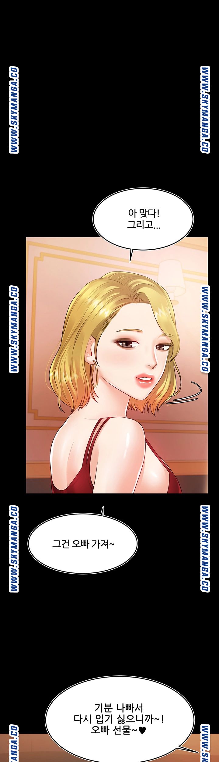High Tension Raw Chapter 40 Page 29