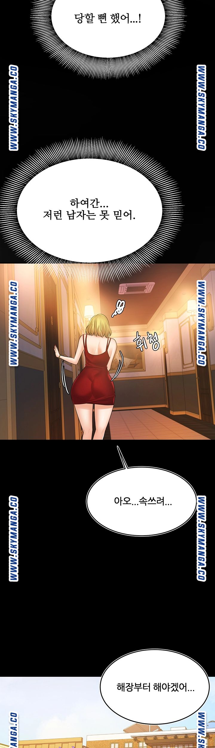 High Tension Raw Chapter 40 Page 34