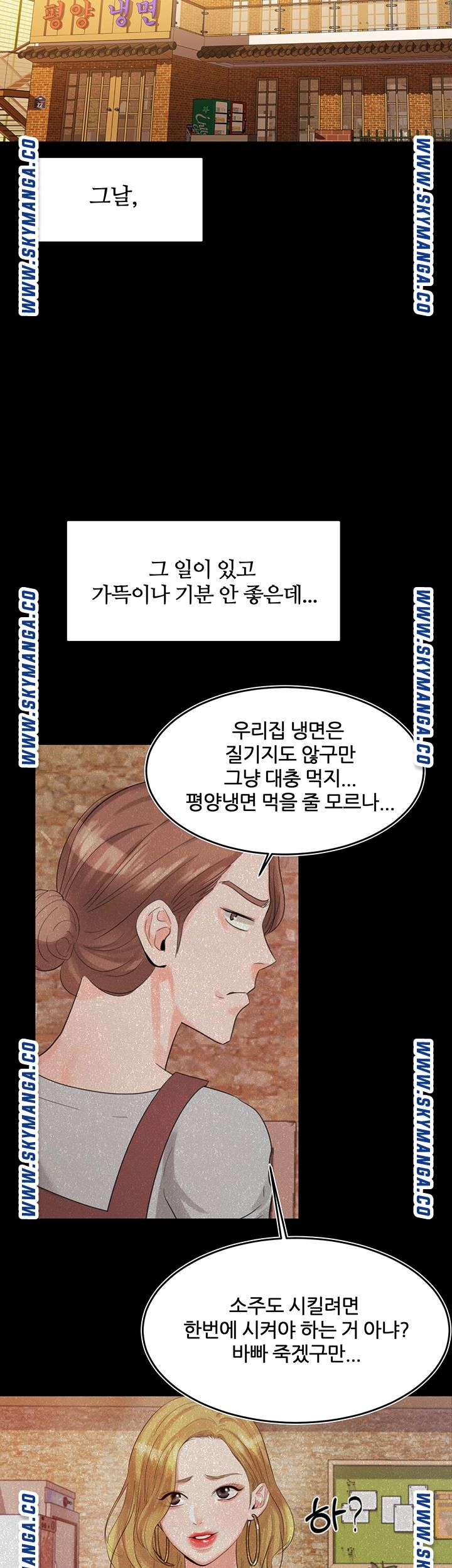 High Tension Raw Chapter 40 Page 35