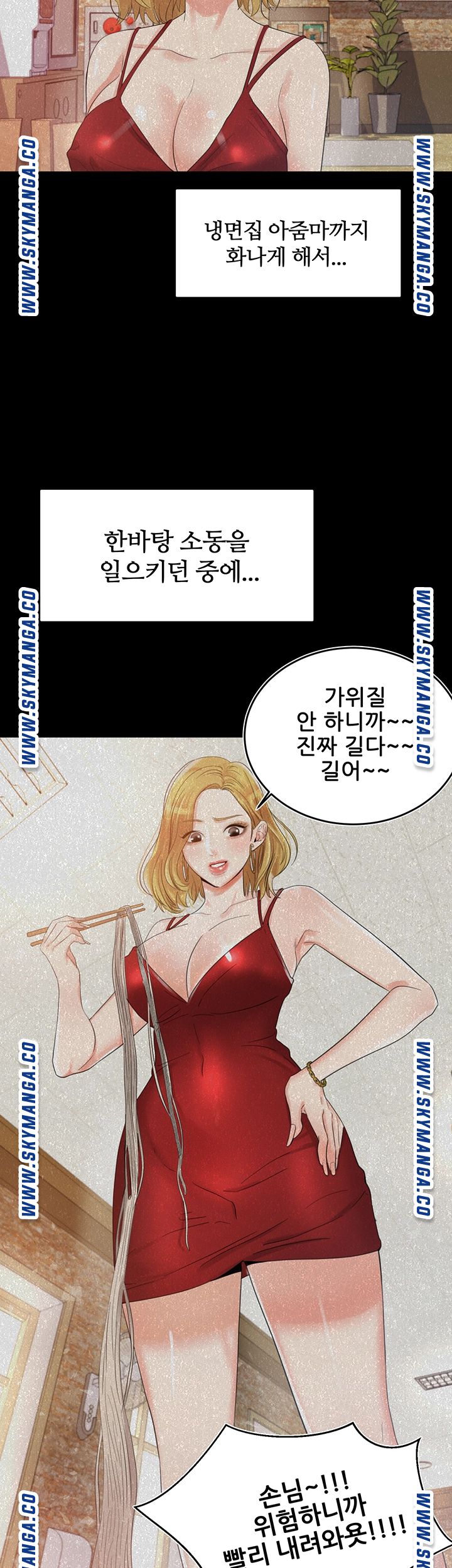 High Tension Raw Chapter 40 Page 36