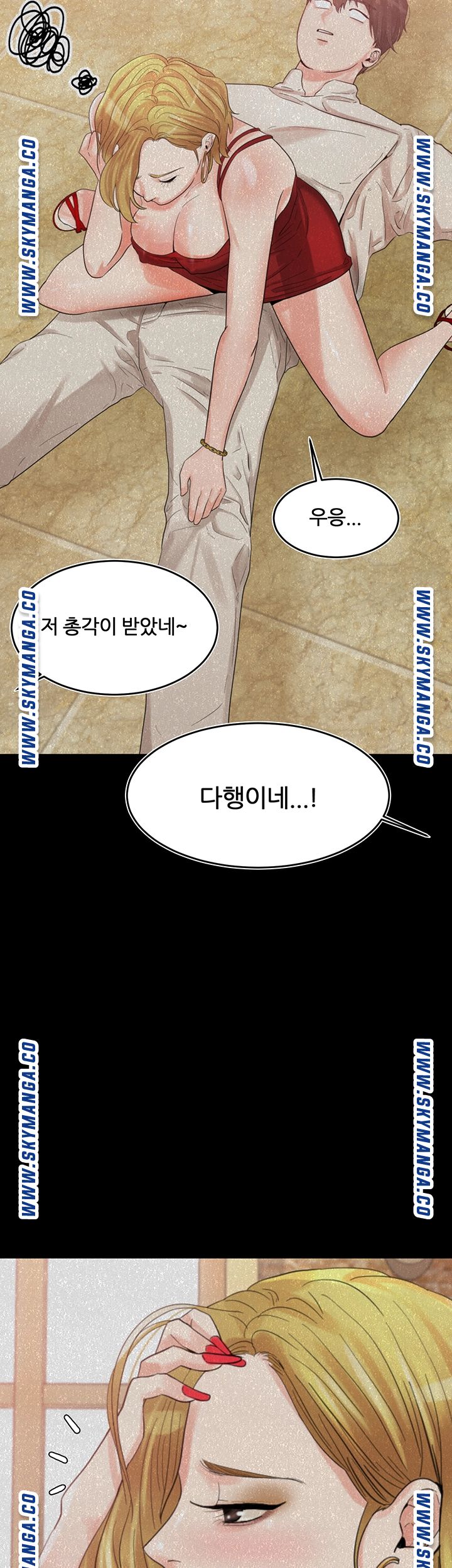 High Tension Raw Chapter 40 Page 39