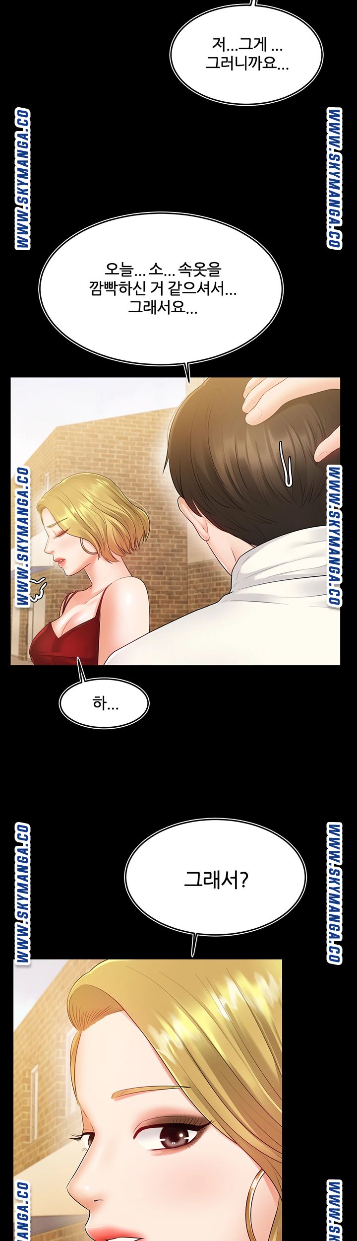 High Tension Raw Chapter 40 Page 45
