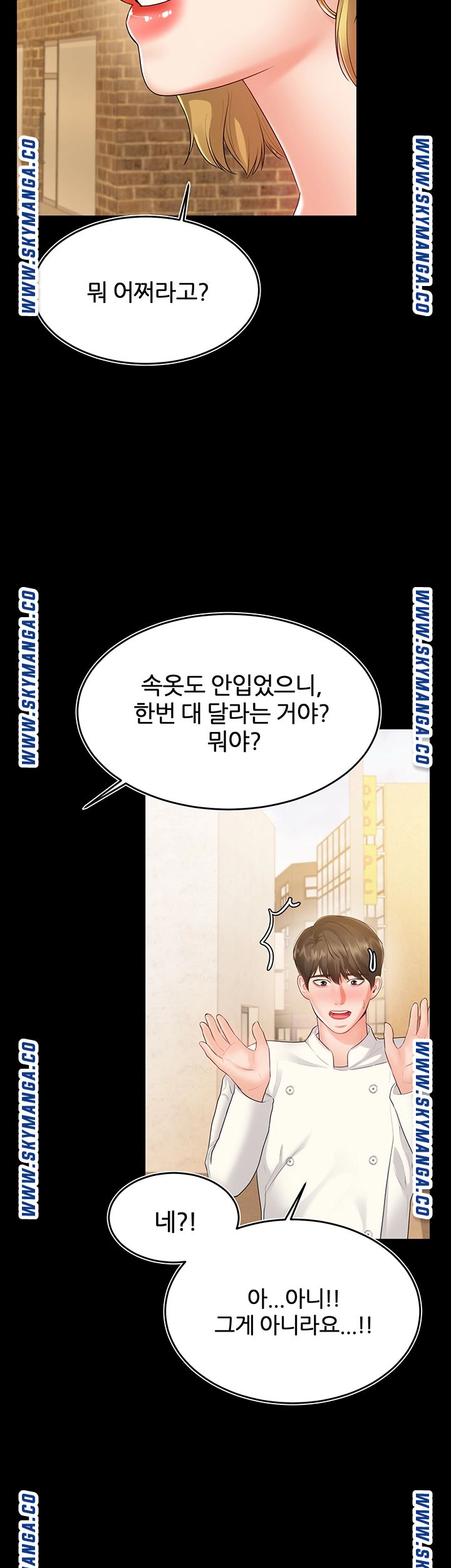 High Tension Raw Chapter 40 Page 46