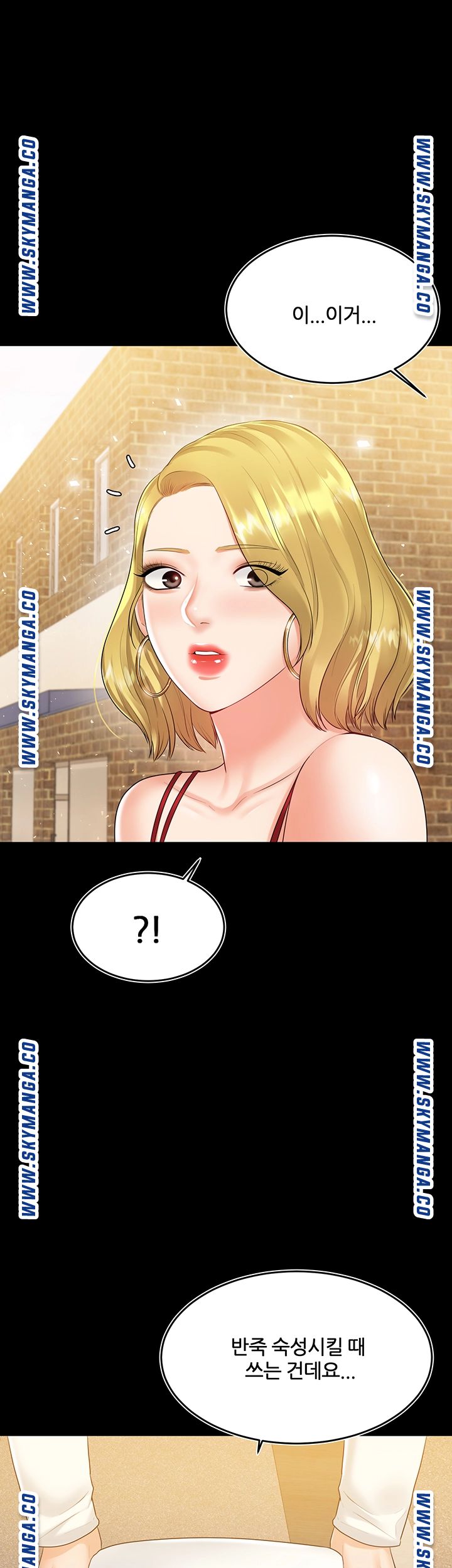 High Tension Raw Chapter 40 Page 47