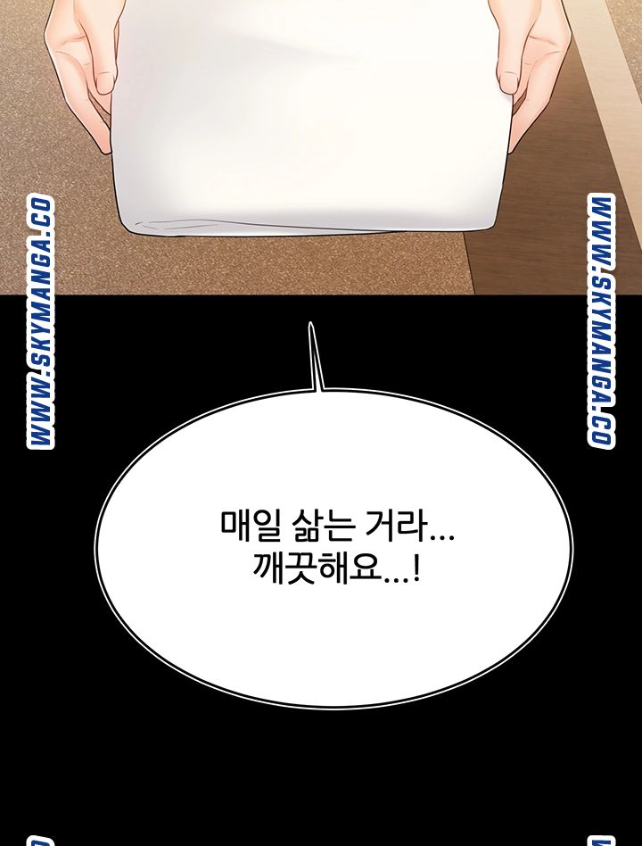 High Tension Raw Chapter 40 Page 48