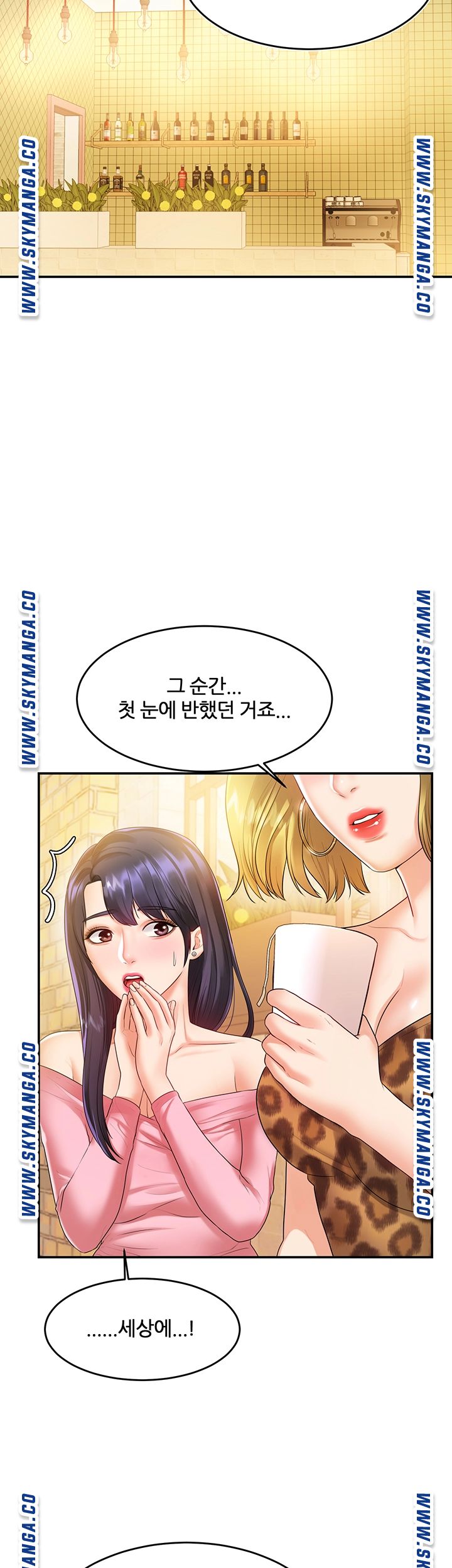 High Tension Raw Chapter 40 Page 51