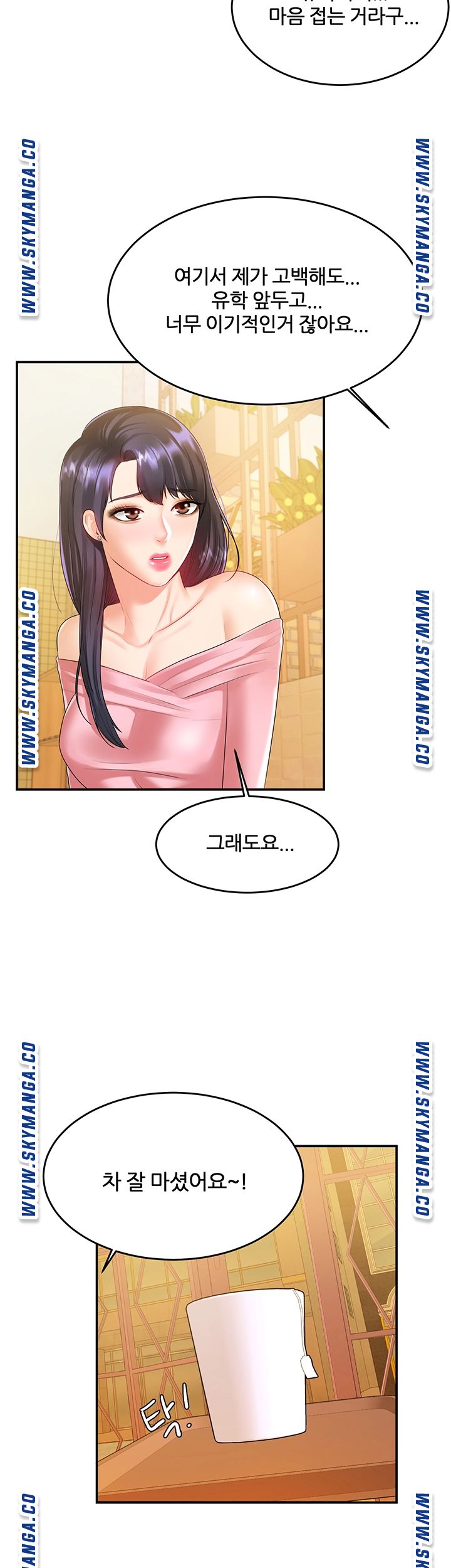 High Tension Raw Chapter 40 Page 53