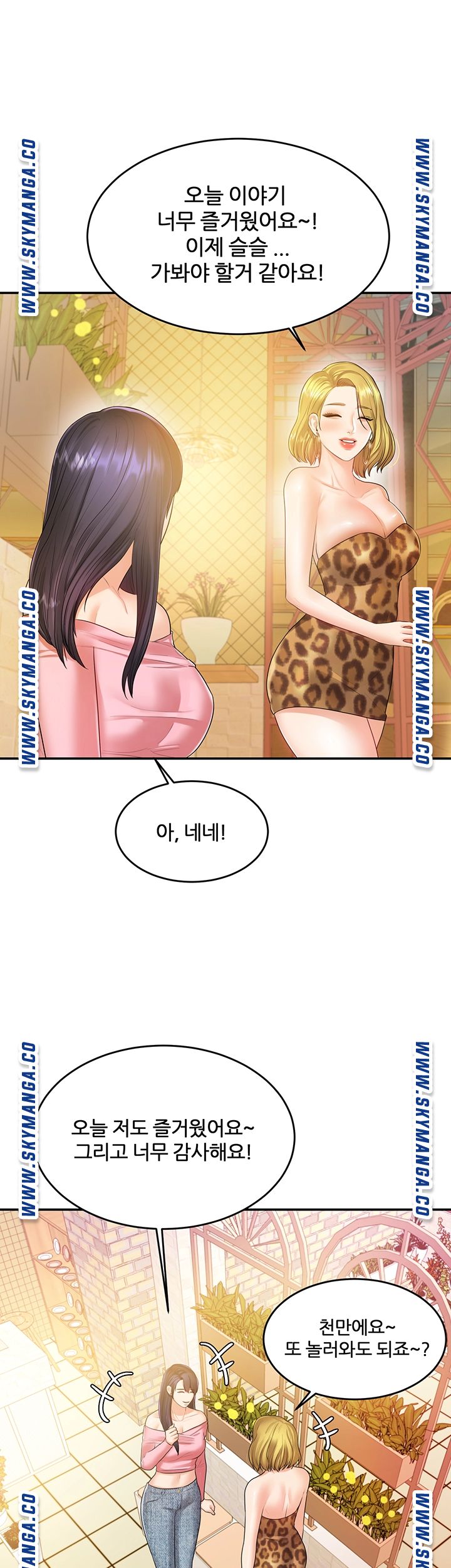 High Tension Raw Chapter 40 Page 54