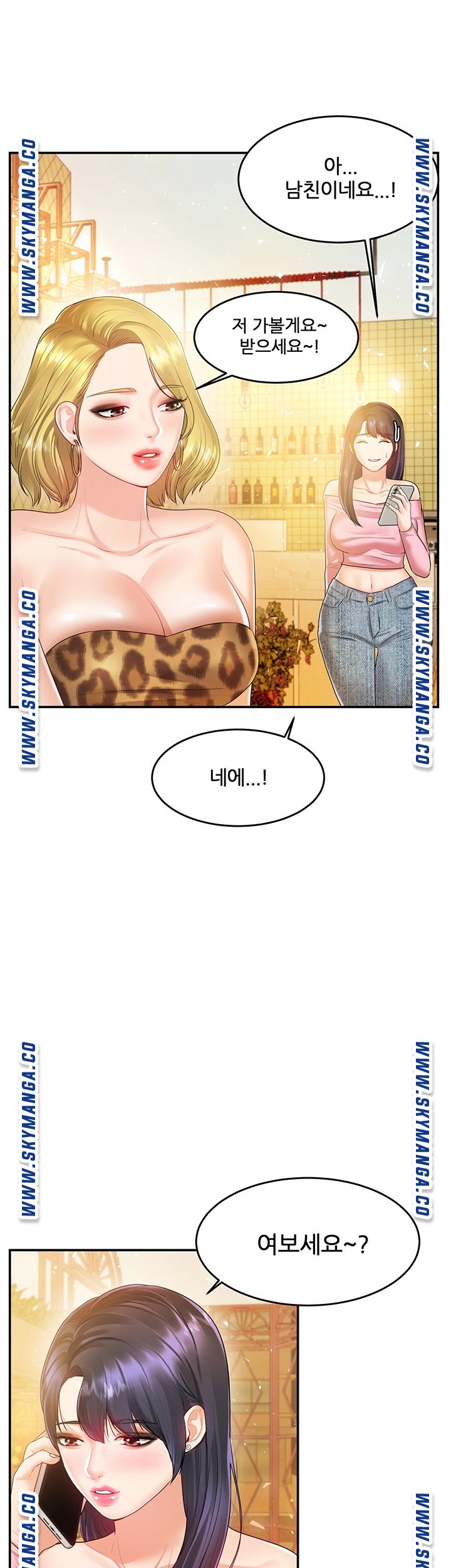 High Tension Raw Chapter 40 Page 56