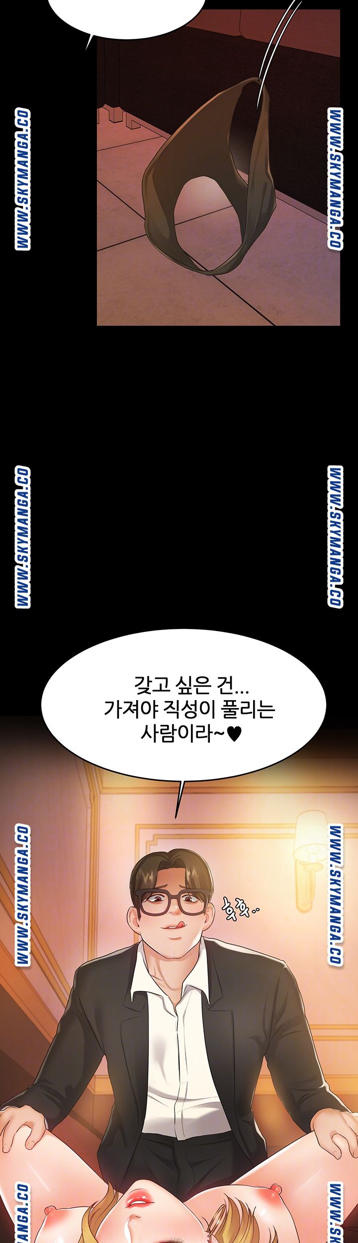 High Tension Raw Chapter 40 Page 6