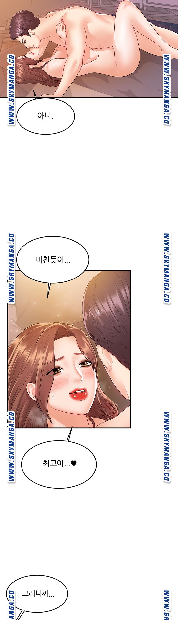 High Tension Raw Chapter 41 Page 10